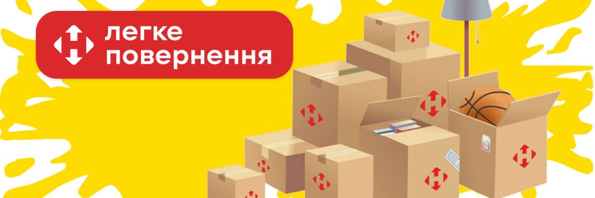 Сервіс "Легке повернення" від Нової Пошти  фото